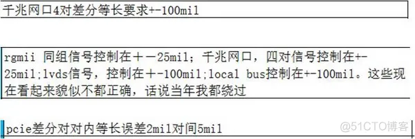 PCB设计十大误区-绕不完的等长_大数据_03